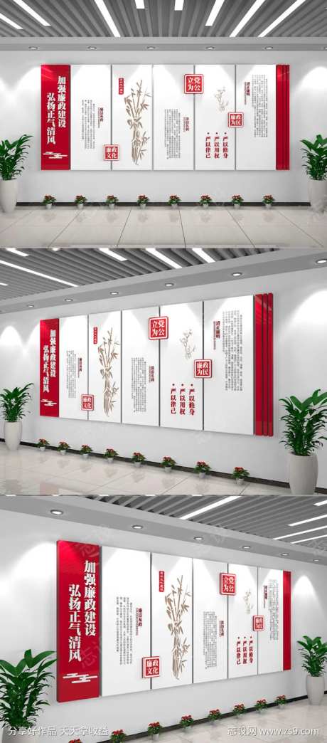 红色大气古典党建廉洁廉政文化墙-采灵感-https://www.cailinggan.com/