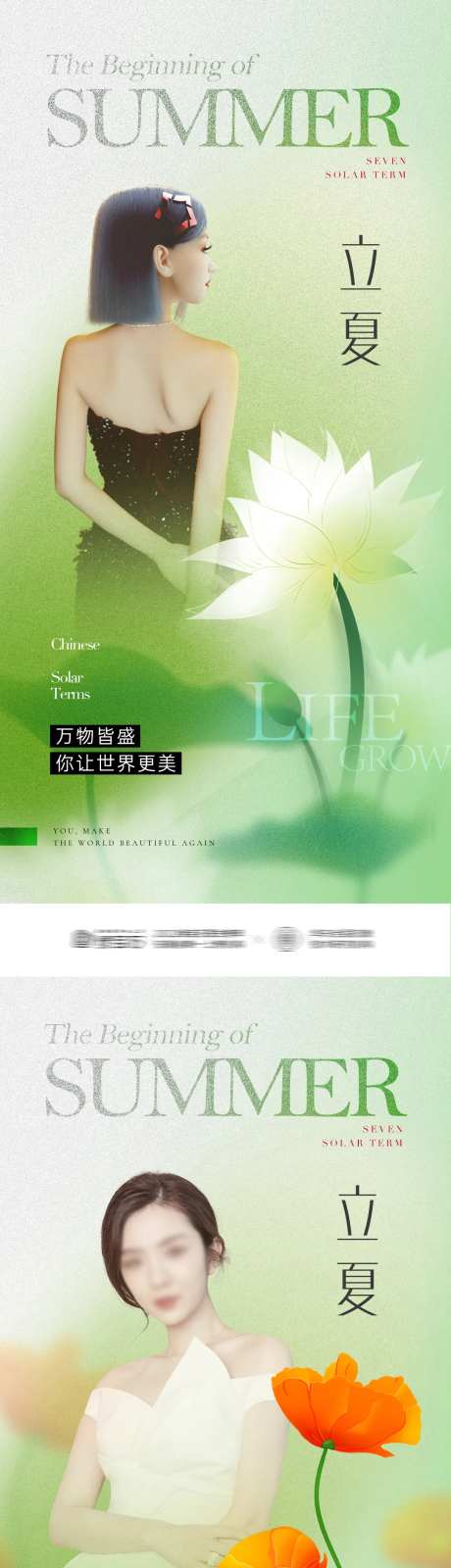 医美立夏花朵质感节气海报-采灵感-https://www.cailinggan.com/