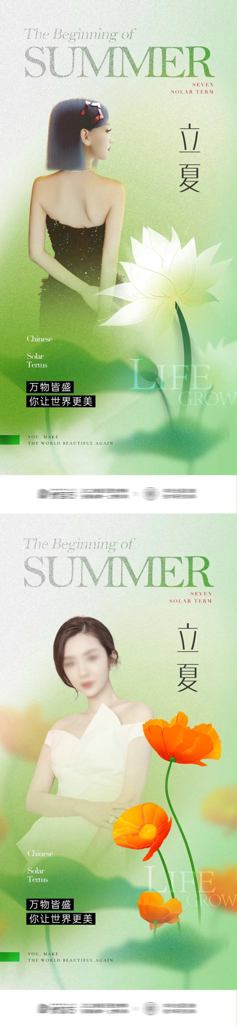 医美立夏花朵质感节气海报-采灵感-cailinggan.com
