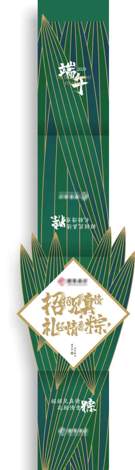 端午节粽子包装设计-采灵感-https://www.cailinggan.com/
