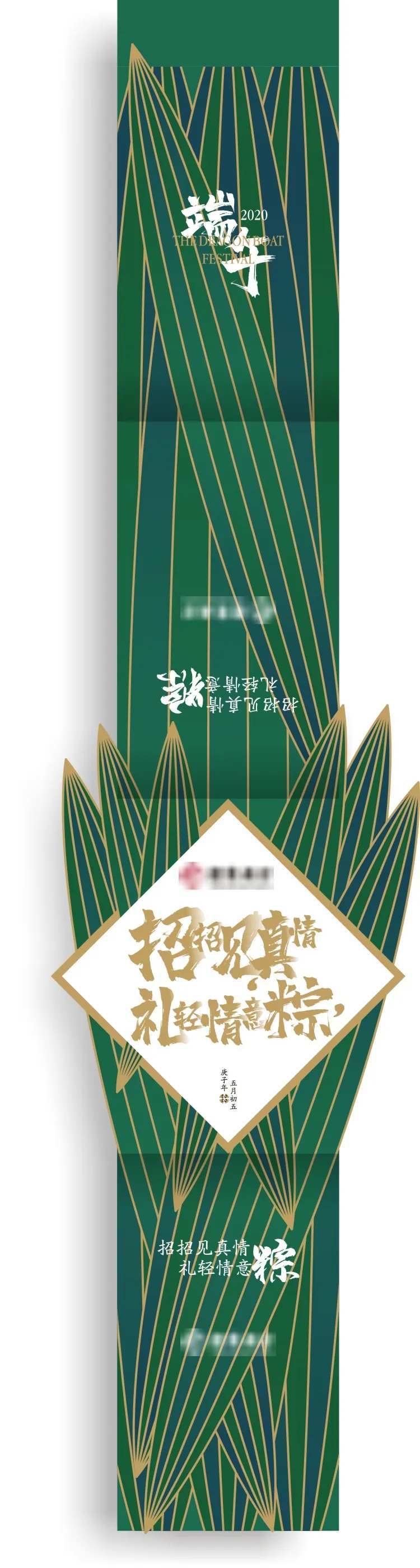 端午节粽子包装设计-采灵感-cailinggan.com