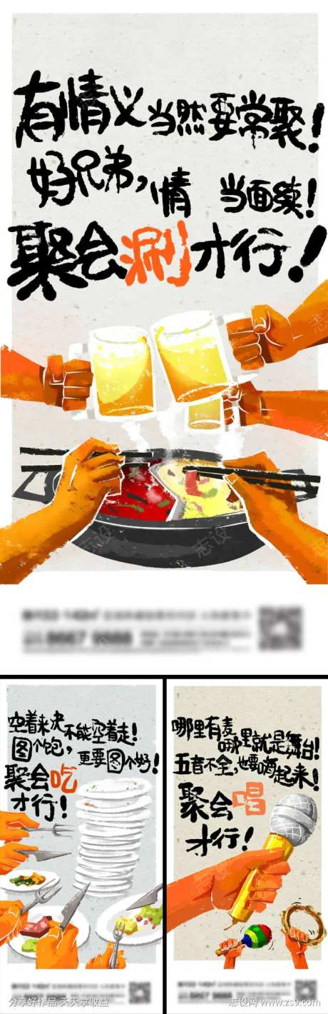地产暖场系列刷屏-采灵感-cailinggan.com