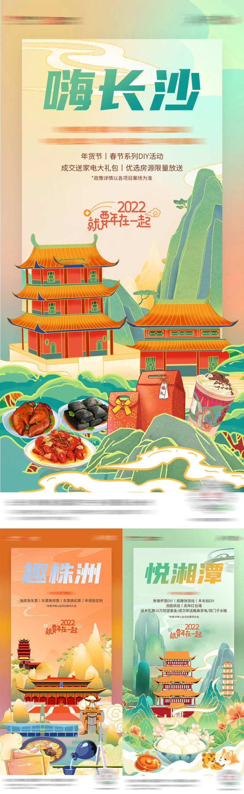 城市插画系列海报-采灵感-cailinggan.com