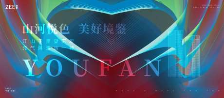 艺术抽象地产提案视觉-采灵感-https://www.cailinggan.com/