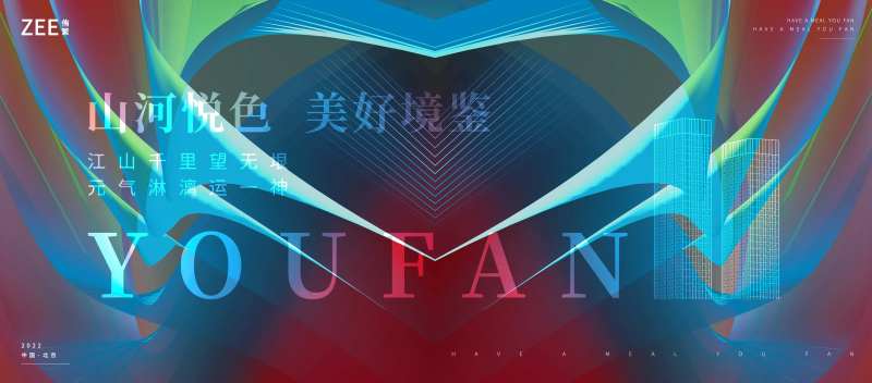 艺术抽象地产提案视觉-采灵感-cailinggan.com
