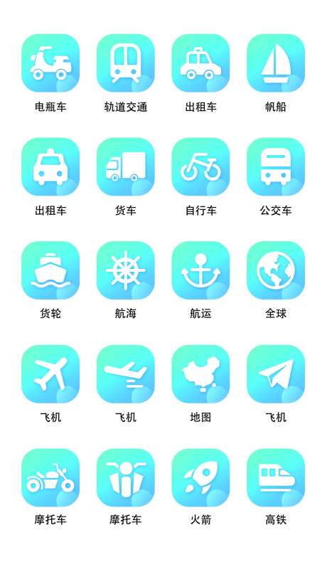 卡通交通工具类扁平风UI图标icon-采灵感-https://www.cailinggan.com/