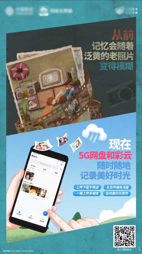 云盘海报-采灵感-https://www.cailinggan.com/