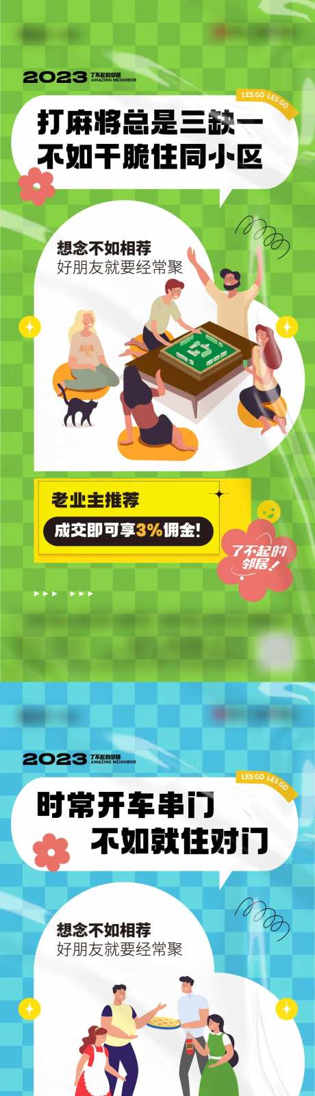 老带新价值单图-采灵感-https://www.cailinggan.com/