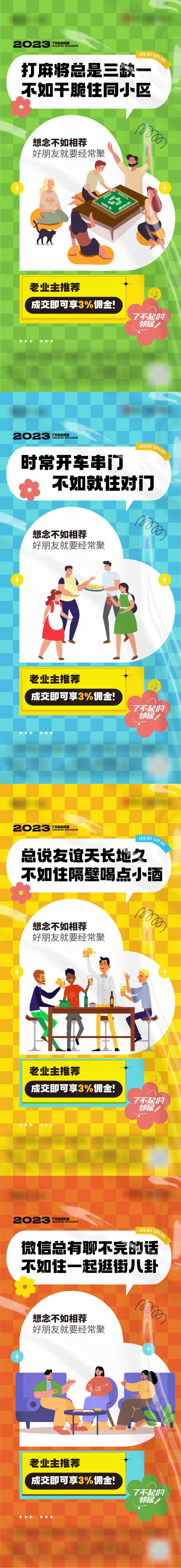 老带新价值单图-采灵感-cailinggan.com