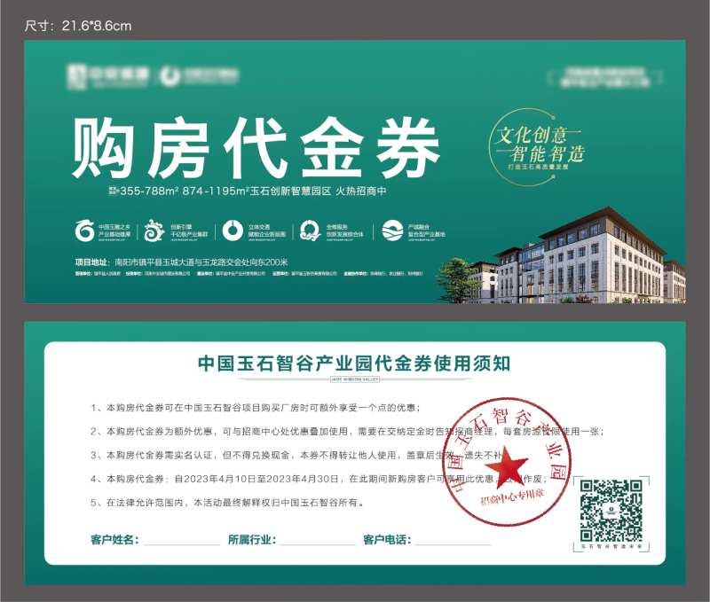 购房代金券-采灵感-cailinggan.com