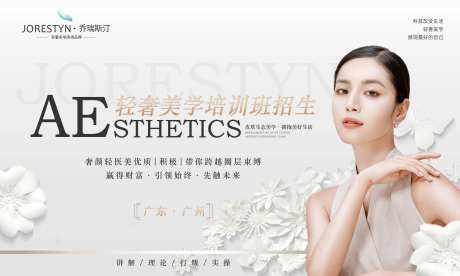 医美会议签到墙海报-采灵感-https://www.cailinggan.com/