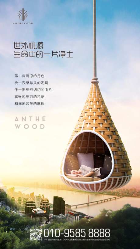 房地产旅游度假移动端海报-采灵感-https://www.cailinggan.com/
