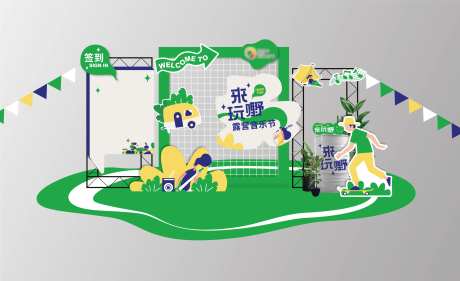 音节营地集市打卡签到美陈-采灵感-https://www.cailinggan.com/