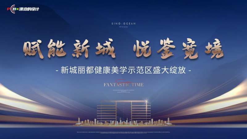 示范区开放主画面-采灵感-cailinggan.com