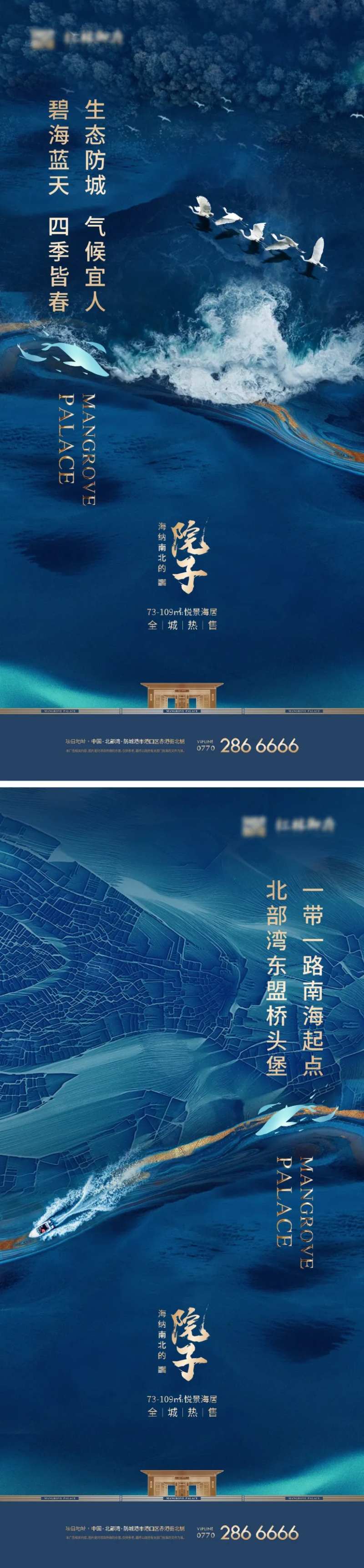 地产新中式海居价值点海报-采灵感-cailinggan.com