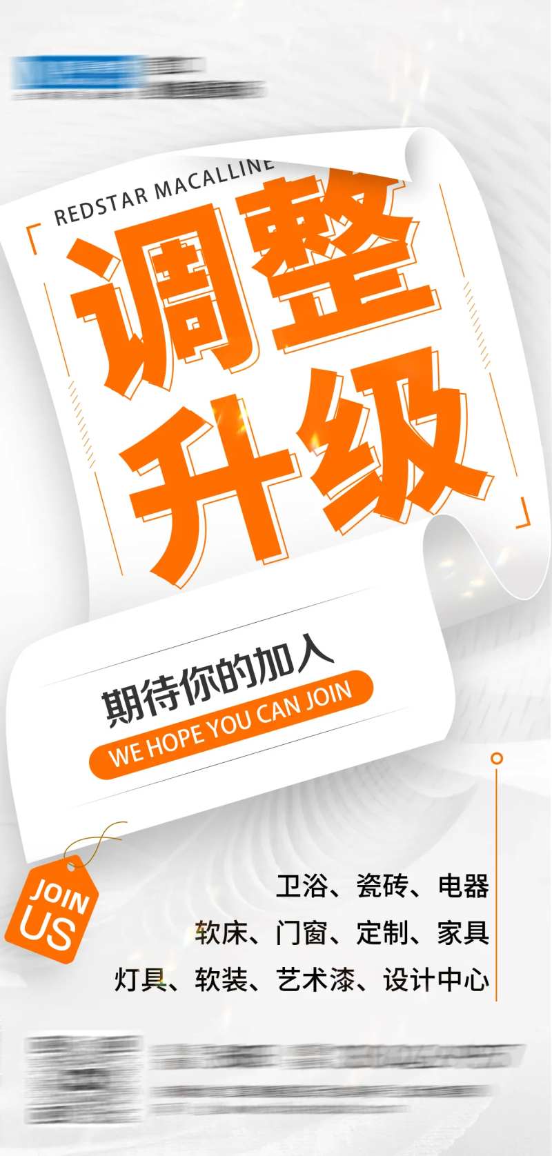 调整升级微推简约海报-采灵感-cailinggan.com