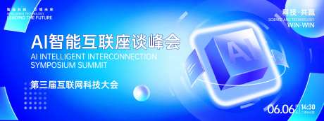 AI智能峰会背景板-采灵感-https://www.cailinggan.com/