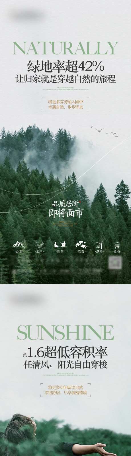 文旅项目价值点海报-采灵感-https://www.cailinggan.com/