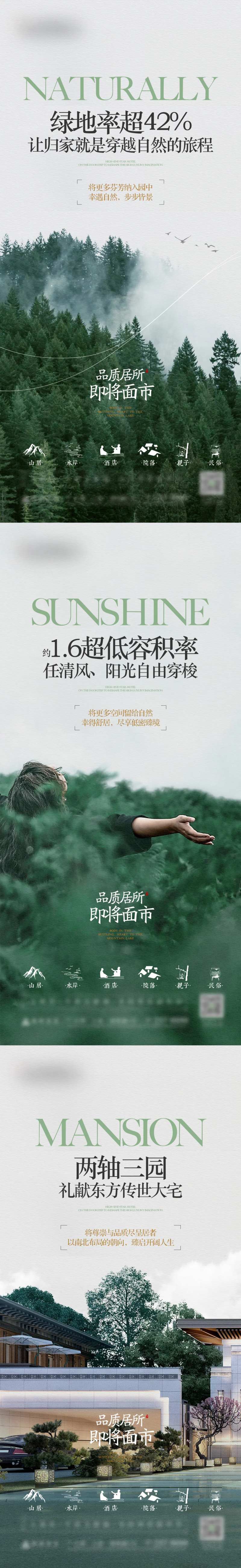 文旅项目价值点海报-采灵感-cailinggan.com