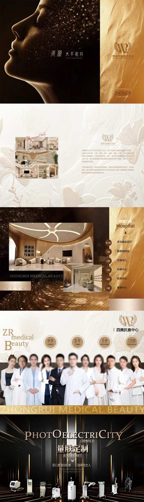 医美产品手册-采灵感-https://www.cailinggan.com/