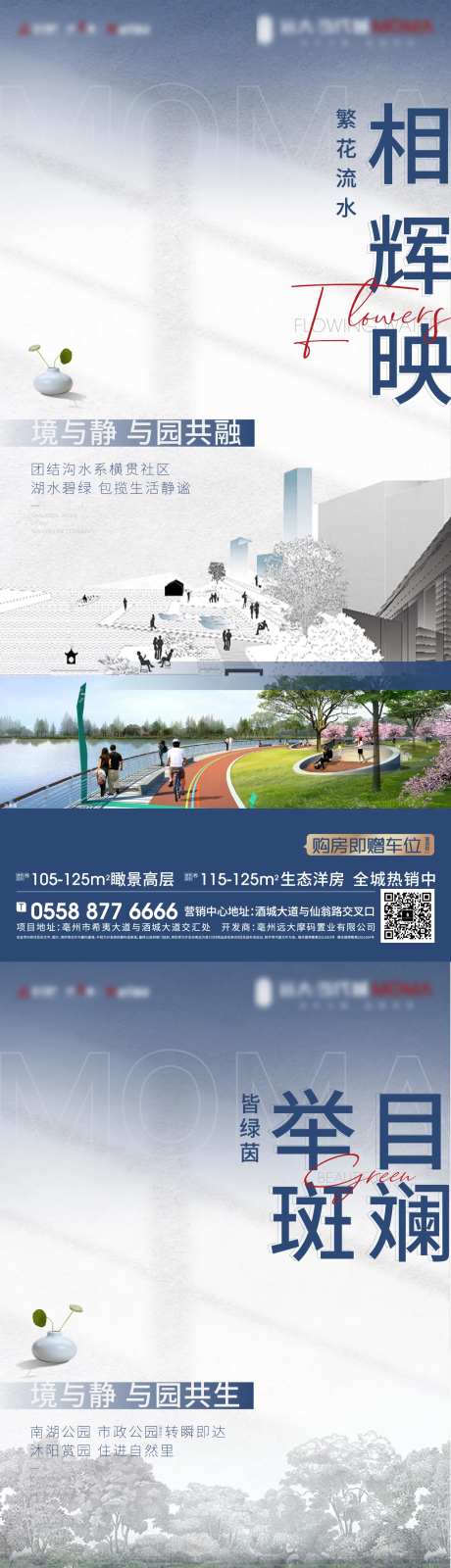 地产社区景观系价值点海报                                                                                                                                                                                            -采灵感-https://www.cailinggan.com/