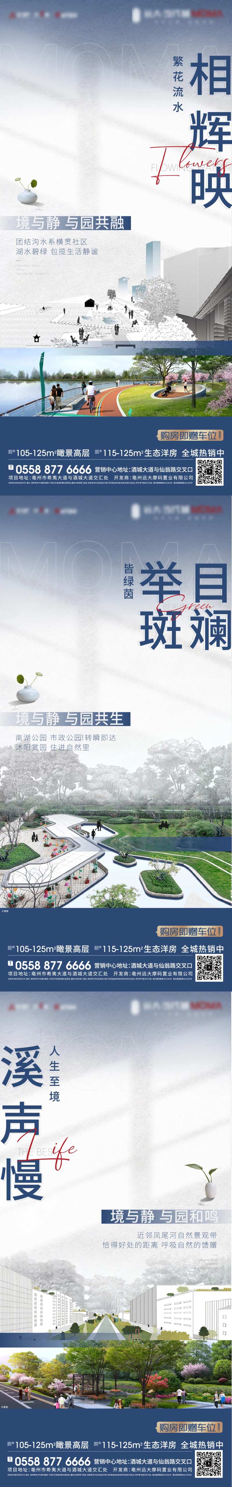 地产社区景观系价值点海报                                                                                                                                                                                            -采灵感-cailinggan.com