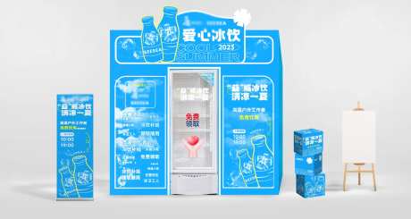 爱心冰饮冰箱-采灵感-https://www.cailinggan.com/