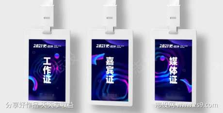 工作嘉宾媒体证证件样机图片-采灵感-https://www.cailinggan.com/