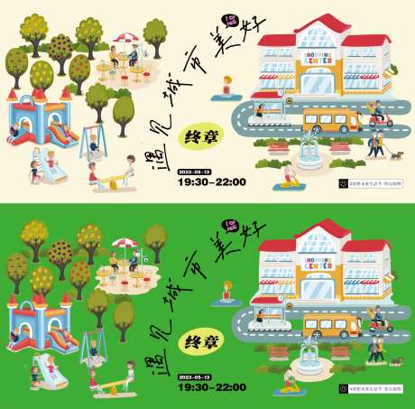 遇见城市生活生活节活动展板-采灵感-https://www.cailinggan.com/