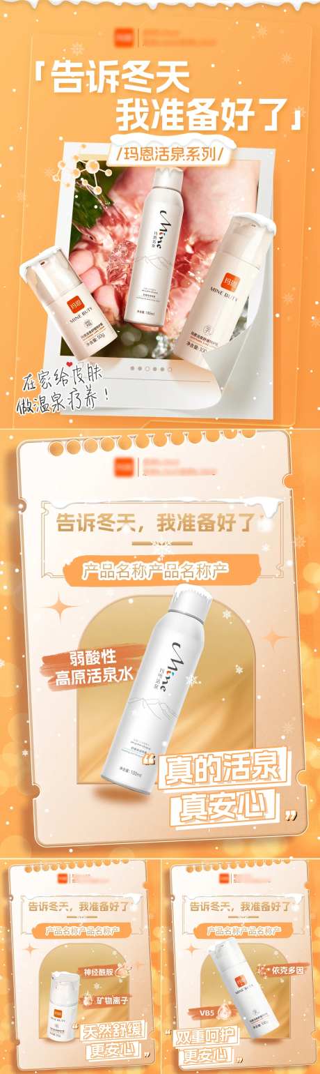 告诉冬天我准备好了-采灵感-https://www.cailinggan.com/