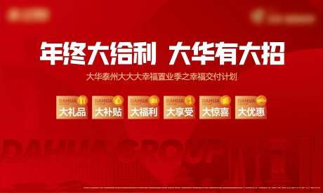 年终福利桁架-采灵感-https://www.cailinggan.com/