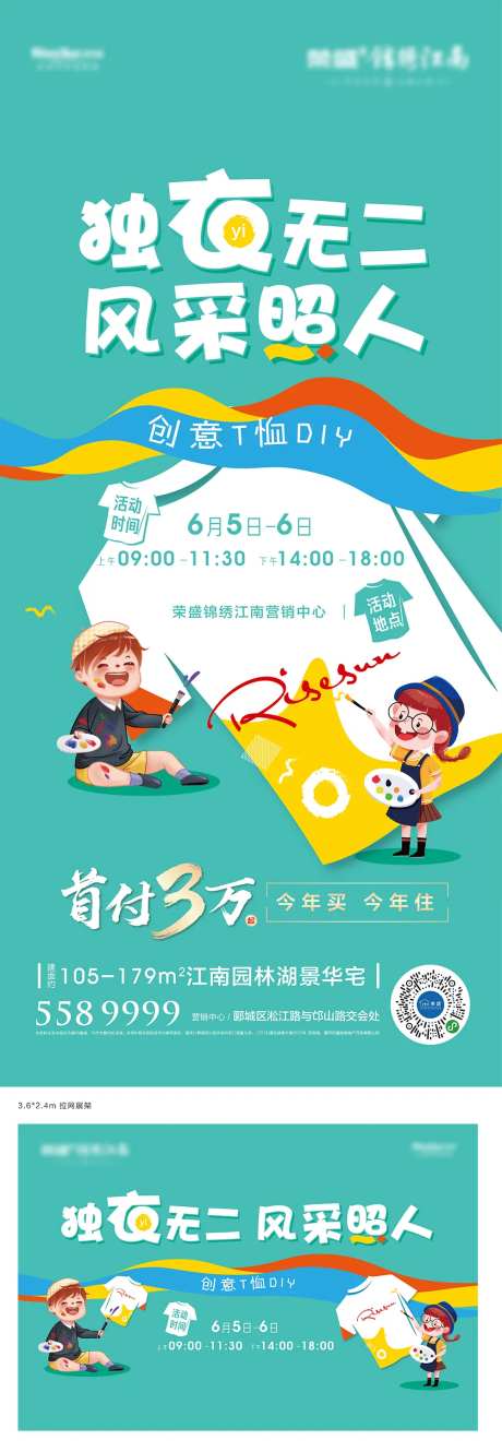 T恤彩绘DIY-采灵感-https://www.cailinggan.com/
