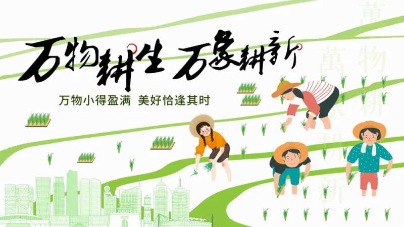 农耕海报-采灵感-cailinggan.com