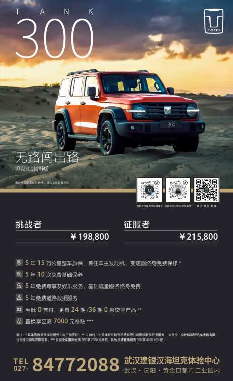 汽车保养宣传海报-采灵感-https://www.cailinggan.com/