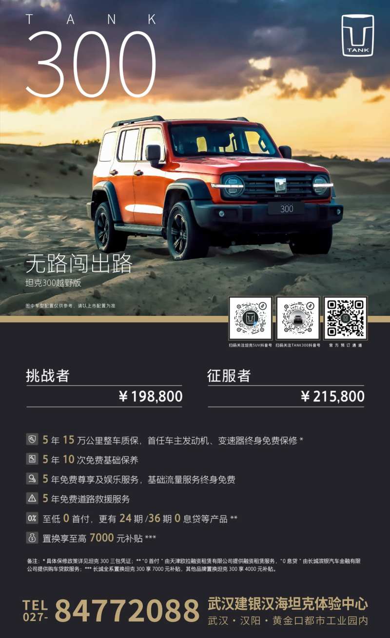 汽车保养宣传海报-采灵感-cailinggan.com