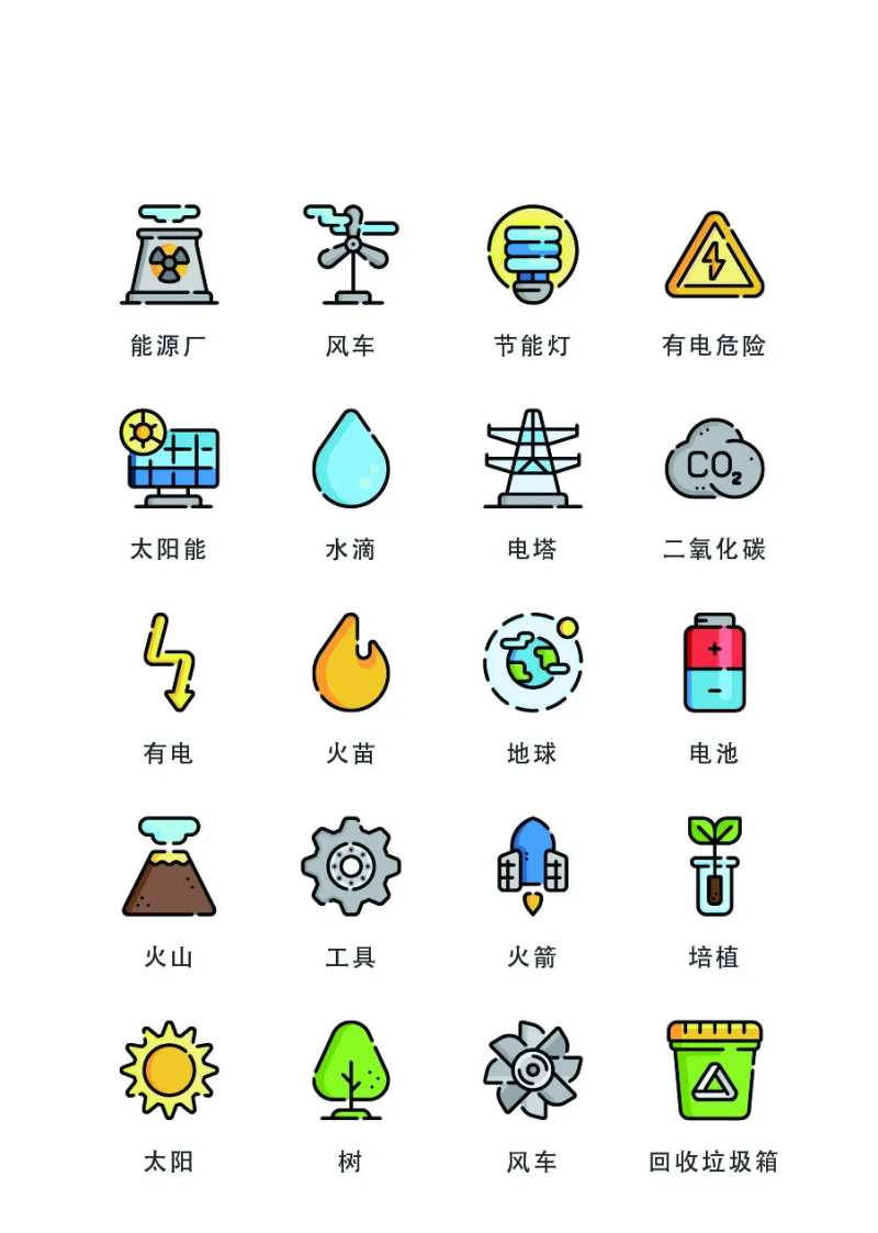 卡通电气类扁平风UI图标icon-采灵感-cailinggan.com