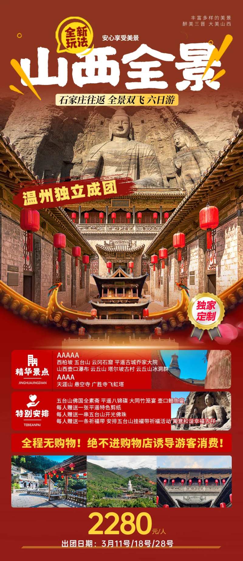 山西五台山全景-采灵感-cailinggan.com