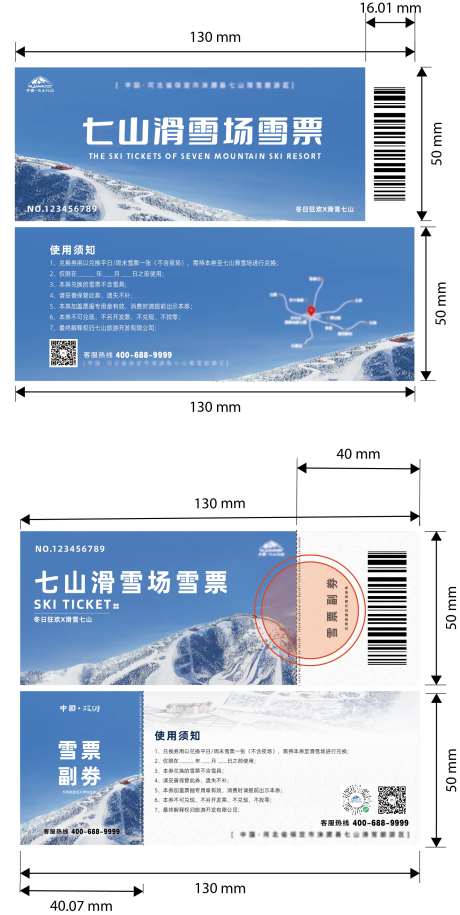 滑雪场滑雪票劵设计-采灵感-https://www.cailinggan.com/
