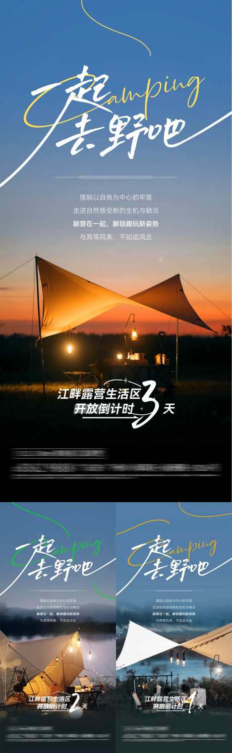 一起去野吧-采灵感-https://www.cailinggan.com/