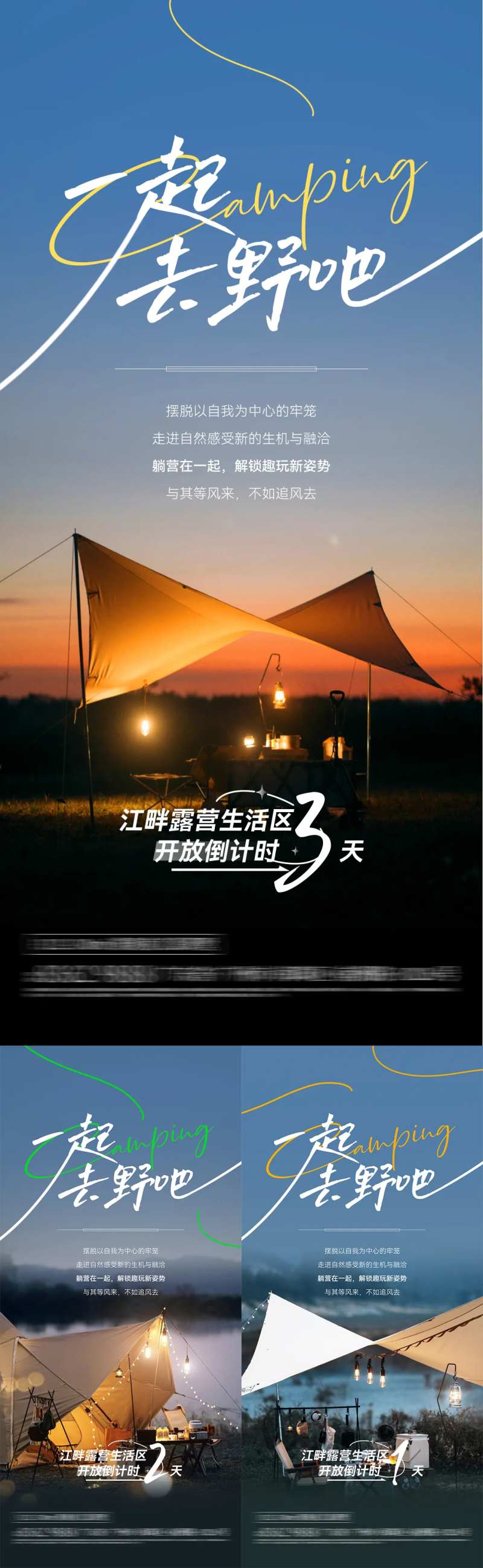 一起去野吧-采灵感-cailinggan.com