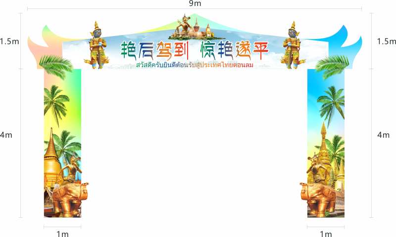 泰国风情龙门架-采灵感-cailinggan.com