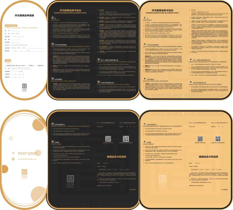 高端黑金企业酒店折页会员宣传手册-采灵感-cailinggan.com