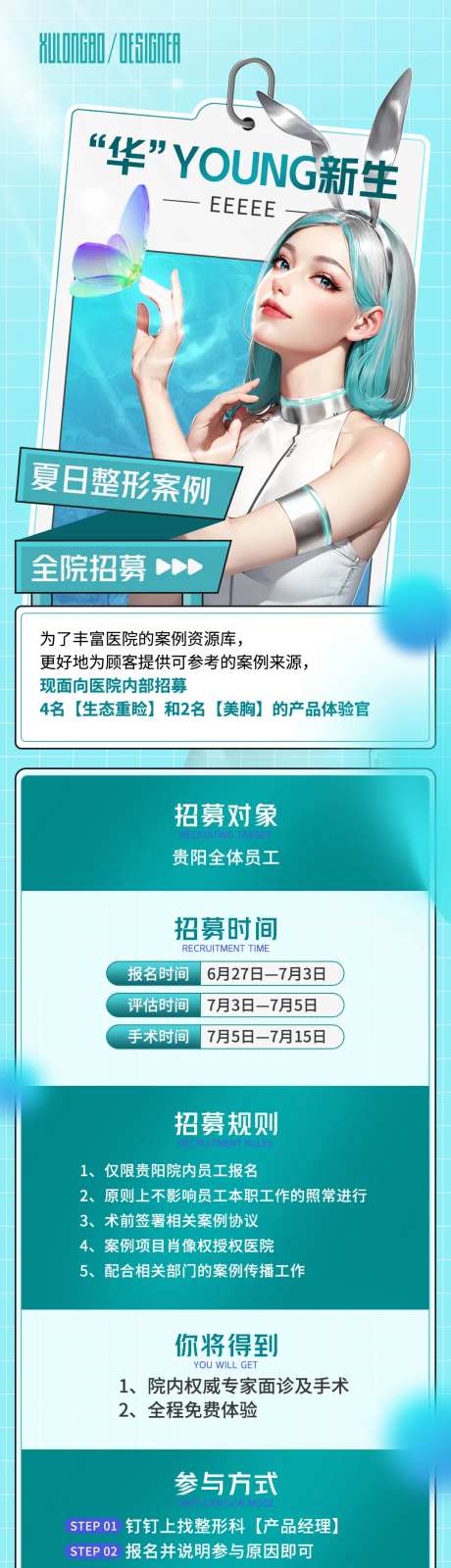 华young新生-采灵感-https://www.cailinggan.com/