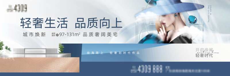 地产高端大气品质海报-采灵感-cailinggan.com