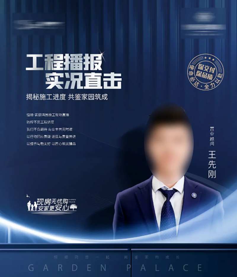 直播人物代言海报-采灵感-cailinggan.com