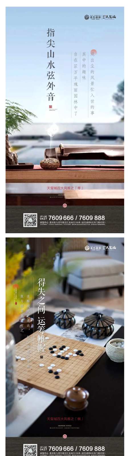 国风四雅朋友圈-采灵感-https://www.cailinggan.com/