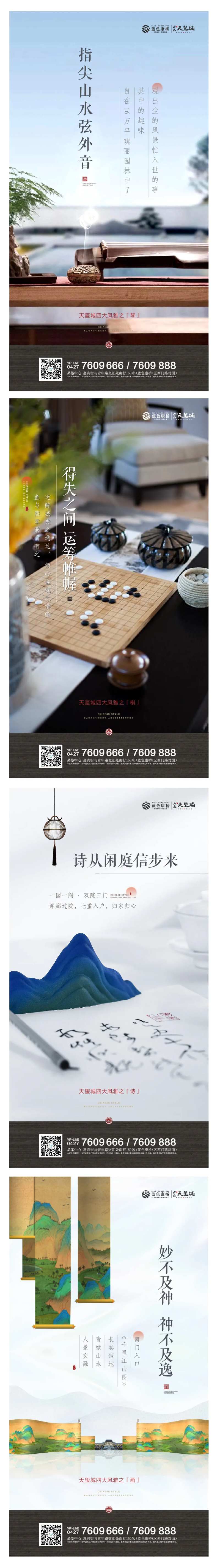 国风四雅朋友圈-采灵感-cailinggan.com