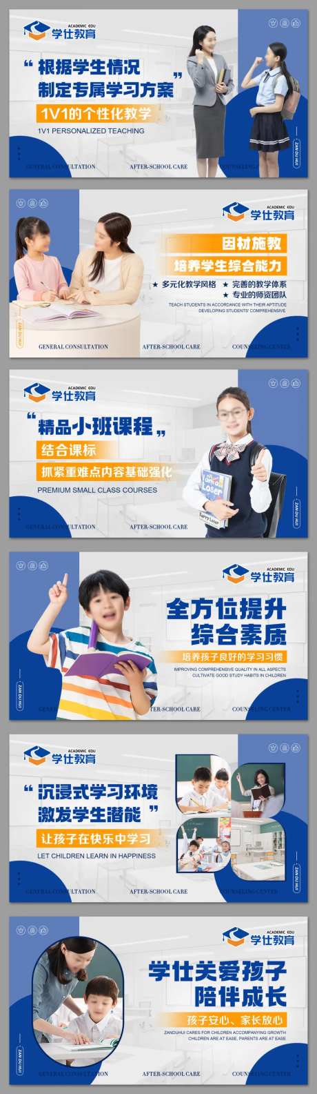 教培托管班电商轮播banner-采灵感-https://www.cailinggan.com/