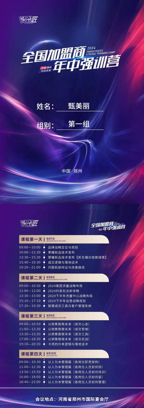 工作证活动物料-采灵感-https://www.cailinggan.com/