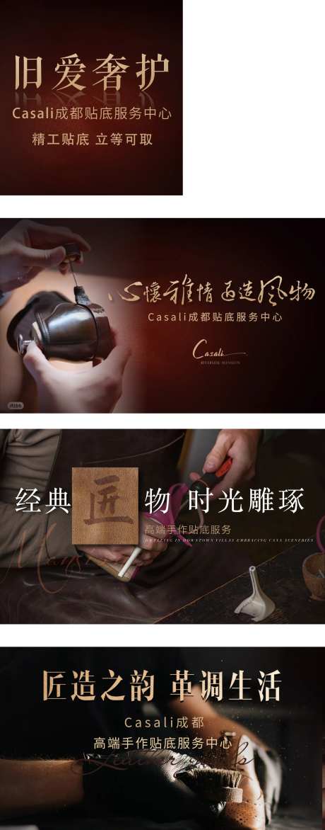 大众点评皮革轮播banner-采灵感-https://www.cailinggan.com/